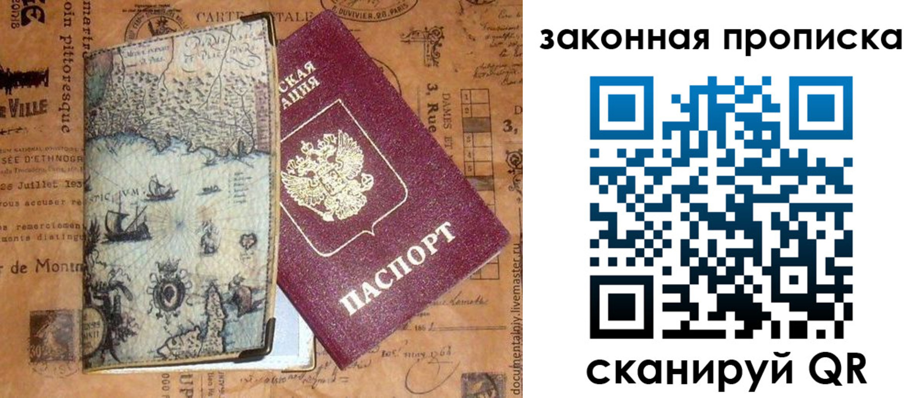 прописка иностранных граждан в Темрюке