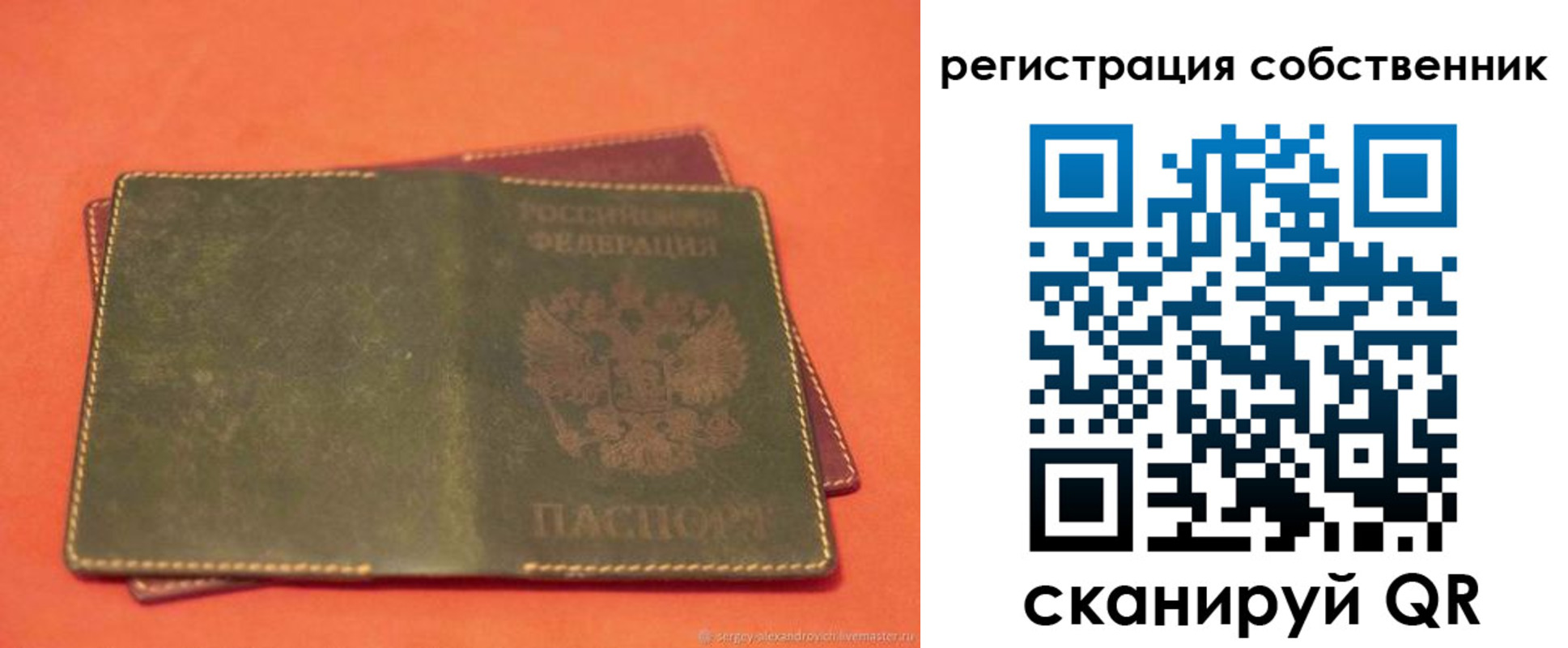 прописка для работы в Темрюке