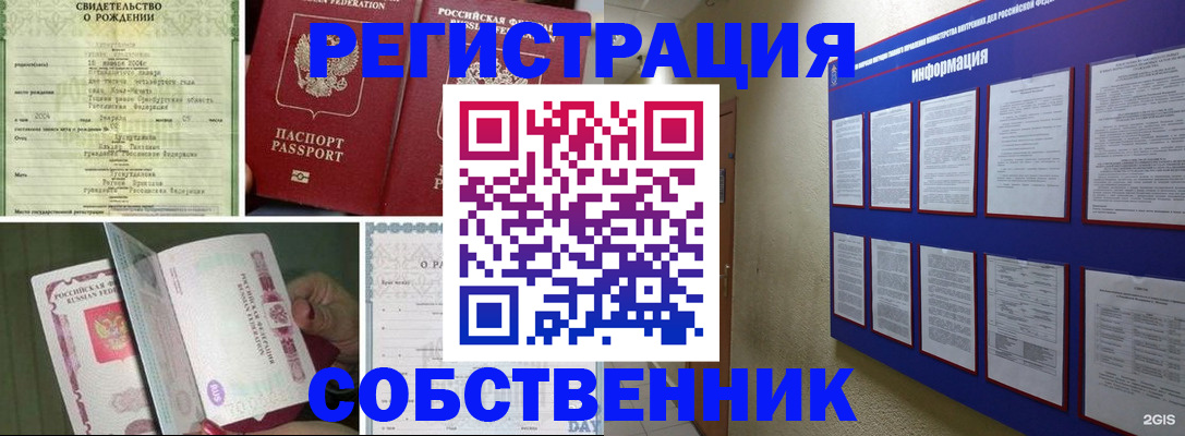 временная регистрация гарантия в Темрюке